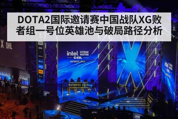 esports tournament stage