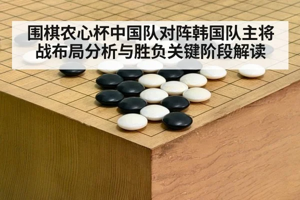 go board game stones